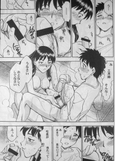 (C67) [Kamidake Onsen] Ianryokou Toujitsu No Yoru 5 (Tenchi Muyou!) - page 36
