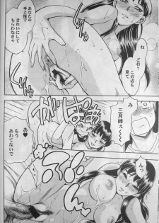(C67) [Kamidake Onsen] Ianryokou Toujitsu No Yoru 5 (Tenchi Muyou!) - page 39