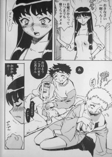 (C67) [Kamidake Onsen] Ianryokou Toujitsu No Yoru 5 (Tenchi Muyou!) - page 11