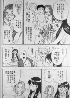 (C67) [Kamidake Onsen] Ianryokou Toujitsu No Yoru 5 (Tenchi Muyou!) - page 31