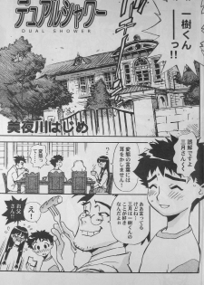 (C67) [Kamidake Onsen] Ianryokou Toujitsu No Yoru 5 (Tenchi Muyou!) - page 12