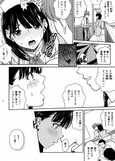 (C77) [Cool Brain(Kitani Sai)] Nenemix (LovePlus) - page 6