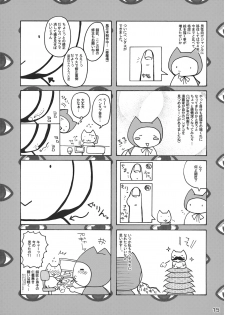 (Reitaisai 6) [Honey Bump (Nakatsugawa Minoru)] Yukari-sama Opants Haite kudasai yo!! | Yukari, Please Wear Your Panties!! (Touhou Project) [English] [Chocolate] - page 14