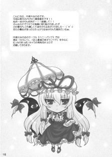 (Reitaisai 6) [Honey Bump (Nakatsugawa Minoru)] Yukari-sama Opants Haite kudasai yo!! | Yukari, Please Wear Your Panties!! (Touhou Project) [English] [Chocolate] - page 15