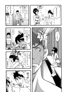 [Eguchi Hiroshi (aka F.S)] Hikawa Haruka no Amazing na Junan - page 8