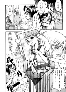 [Eguchi Hiroshi (aka F.S)] Hikawa Haruka no Amazing na Junan - page 45
