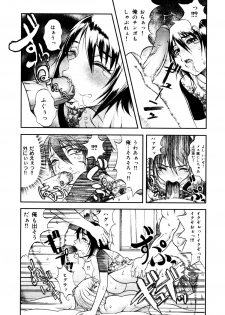 [Eguchi Hiroshi (aka F.S)] Hikawa Haruka no Amazing na Junan - page 35