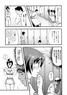 [Eguchi Hiroshi (aka F.S)] Hikawa Haruka no Amazing na Junan - page 6