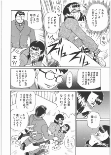 (SOS-dan Katsudou Nisshi) [Rat Tail (Irie Yamazaki)] ANGEL FILE JUNIOR HIGH SCHOOL - page 45