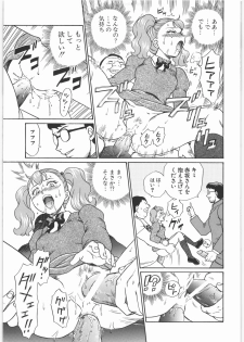 (SOS-dan Katsudou Nisshi) [Rat Tail (Irie Yamazaki)] ANGEL FILE JUNIOR HIGH SCHOOL - page 20