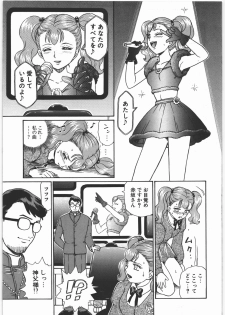 (SOS-dan Katsudou Nisshi) [Rat Tail (Irie Yamazaki)] ANGEL FILE JUNIOR HIGH SCHOOL - page 6