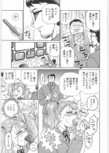 (SOS-dan Katsudou Nisshi) [Rat Tail (Irie Yamazaki)] ANGEL FILE JUNIOR HIGH SCHOOL - page 22