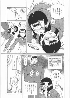 (SOS-dan Katsudou Nisshi) [Rat Tail (Irie Yamazaki)] ANGEL FILE JUNIOR HIGH SCHOOL - page 50