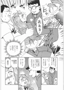 (SOS-dan Katsudou Nisshi) [Rat Tail (Irie Yamazaki)] ANGEL FILE JUNIOR HIGH SCHOOL - page 21