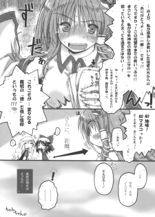 (Reitaisai SP) [Ankoku-Bousougumi (Ainu Mania)] Kazehouri-shiki Unchain Heart Get (Touhou Project) - page 22