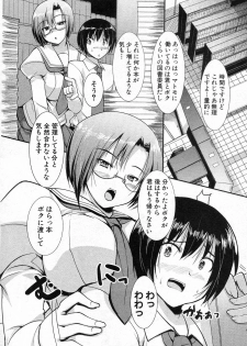 [Kiryuu Masumi (Whirl-Wind)] Toshoshitsu no Ura Jouji (COMIC Shingeki 2010-12) - page 2