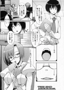 [Kiryuu Masumi (Whirl-Wind)] Toshoshitsu no Ura Jouji (COMIC Shingeki 2010-12) - page 20