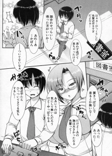 [Kiryuu Masumi (Whirl-Wind)] Toshoshitsu no Ura Jouji (COMIC Shingeki 2010-12) - page 4