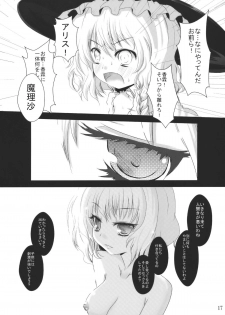 (Yuumei Sakura) [Kitsune to Budou (Kurona)] Minoranai Master Spark (Touhou Project) - page 17