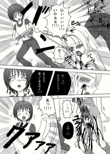 (Puniket 18) [Pint Size (Tenrai, TKS)] Bio Grotesque (Resident Evil) - page 17
