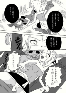 (Puniket 18) [Pint Size (Tenrai, TKS)] Bio Grotesque (Resident Evil) - page 7