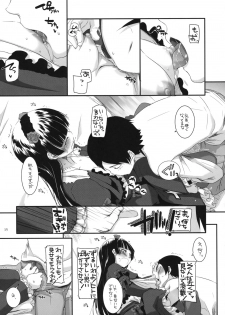 (SC49) [Digital Lover (Nakajima Yuka)] D.L. action 56 (Ore no Imouto ga Konna ni Kawaii Wake ga nai) - page 14