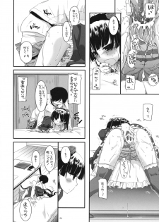 (SC49) [Digital Lover (Nakajima Yuka)] D.L. action 56 (Ore no Imouto ga Konna ni Kawaii Wake ga nai) - page 23