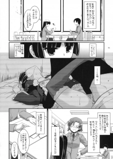 (SC49) [Digital Lover (Nakajima Yuka)] D.L. action 56 (Ore no Imouto ga Konna ni Kawaii Wake ga nai) - page 3