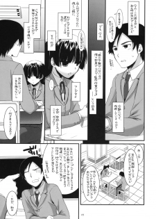 (SC49) [Digital Lover (Nakajima Yuka)] D.L. action 56 (Ore no Imouto ga Konna ni Kawaii Wake ga nai) - page 4