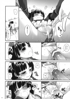 (SC49) [Digital Lover (Nakajima Yuka)] D.L. action 56 (Ore no Imouto ga Konna ni Kawaii Wake ga nai) - page 17