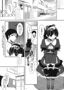 (SC49) [Digital Lover (Nakajima Yuka)] D.L. action 56 (Ore no Imouto ga Konna ni Kawaii Wake ga nai) - page 2