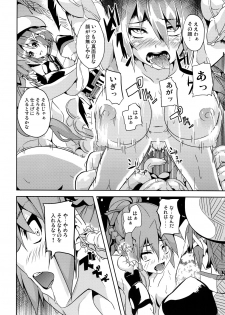 (Lyrical Magical 9) [Senpenbankashiki (DATE)] OVER CRASH (Mahou Shoujo Lyrical Nanoha) - page 15