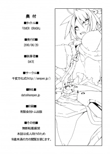 (Lyrical Magical 9) [Senpenbankashiki (DATE)] OVER CRASH (Mahou Shoujo Lyrical Nanoha) - page 21