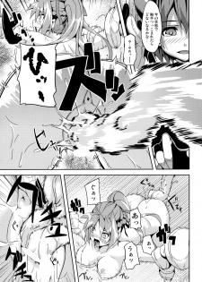 (Lyrical Magical 9) [Senpenbankashiki (DATE)] OVER CRASH (Mahou Shoujo Lyrical Nanoha) - page 14