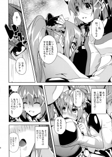 (Lyrical Magical 9) [Senpenbankashiki (DATE)] OVER CRASH (Mahou Shoujo Lyrical Nanoha) - page 17