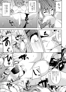 (Lyrical Magical 9) [Senpenbankashiki (DATE)] OVER CRASH (Mahou Shoujo Lyrical Nanoha) - page 12
