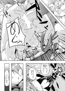 (Lyrical Magical 9) [Senpenbankashiki (DATE)] OVER CRASH (Mahou Shoujo Lyrical Nanoha) - page 19