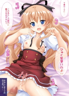 (COMIC1☆4) [Unini Gumi] Sweets ja Naindakarane!! (Mayoi Neko Overrun!) - page 14