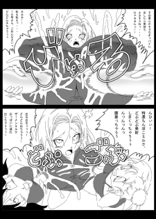 [Miracle Ponchi Matsuri] DRAGON ROAD Mousaku Gekijou 4 (Dragon Ball) - page 9
