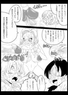 [Miracle Ponchi Matsuri] DRAGON ROAD Mousaku Gekijou 4 (Dragon Ball) - page 18