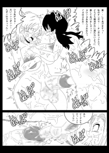 [Miracle Ponchi Matsuri] DRAGON ROAD Mousaku Gekijou 4 (Dragon Ball) - page 22