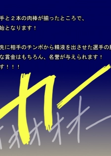 [Miracle Ponchi Matsuri] DRAGON ROAD Mousaku Gekijou 4 (Dragon Ball) - page 40