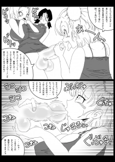[Miracle Ponchi Matsuri] DRAGON ROAD Mousaku Gekijou 4 (Dragon Ball) - page 12