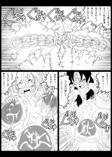 [Miracle Ponchi Matsuri] DRAGON ROAD Mousaku Gekijou 4 (Dragon Ball) - page 20