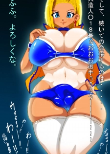 [Miracle Ponchi Matsuri] DRAGON ROAD Mousaku Gekijou 4 (Dragon Ball) - page 37