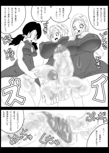 [Miracle Ponchi Matsuri] DRAGON ROAD Mousaku Gekijou 4 (Dragon Ball) - page 7