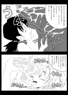 [Miracle Ponchi Matsuri] DRAGON ROAD Mousaku Gekijou 4 (Dragon Ball) - page 11