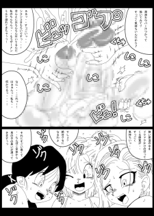 [Miracle Ponchi Matsuri] DRAGON ROAD Mousaku Gekijou 4 (Dragon Ball) - page 8