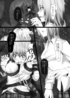[Kanbotan] Shokushu-zeme Renzoku Kyousei Zecchou ~JK-hen~ - page 8