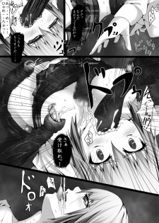 [Kanbotan] Shokushu-zeme Renzoku Kyousei Zecchou ~JK-hen~ - page 17